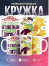 Учитель физкультуры решаю неизвестные вам проблемы непонятным для вас способом