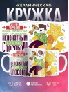 Учитель черчения решаю неизвестные вам проблемы непонятным для вас способом