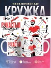 Рукастый учитель изо