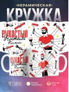 Рукастый учитель химии