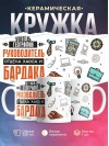 Учитель географии руководитель отдела хаоса и бардака