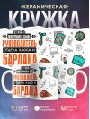 Учитель иностранного языка руководитель отдела хаоса и бардака