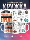 Учитель обж руководитель отдела хаоса и бардака