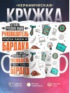 Учитель русского языка руководитель отдела хаоса и бардака