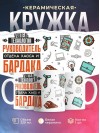 Учитель технологии руководитель отдела хаоса и бардака