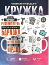 Учитель черчения руководитель отдела хаоса и бардака