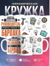 Учитель экономики руководитель отдела хаоса и бардака