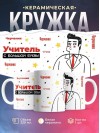 Учитель черчения с большой буквы