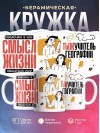 Объясняю в чем смысл жизни тыжучитель географии