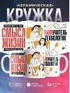 Объясняю в чем смысл жизни тыжучитель технологии