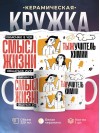 Объясняю в чем смысл жизни тыжучитель химии