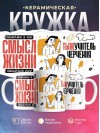 Объясняю в чем смысл жизни тыжучитель черчения