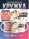Объясняю в чем смысл жизни тыжучитель экономики
