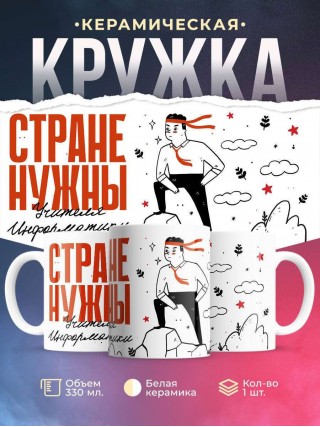 Стране нужны учителя информатики
