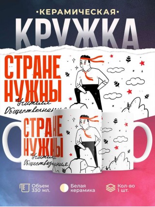 Стране нужны учителя обществознания