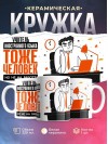 Учитель иностранного языка тоже человек, но не на работе