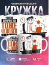 Учитель информатики тоже человек, но не на работе