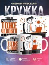 Учитель русского языка тоже человек, но не на работе