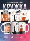Учитель экономики тоже человек, но не на работе