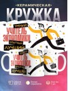 Учитель экономики умный, опытный, лучший
