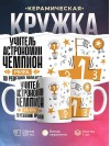 Учитель астрономии чемпион мира по решению проблем