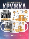 Учитель краеведения чемпион мира по решению проблем