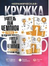 Учитель обж чемпион мира по решению проблем