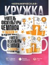 Учитель физкультуры чемпион мира по решению проблем