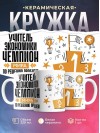 Учитель экономики чемпион мира по решению проблем