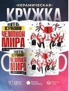 Учитель астрономии чемпион мира по решению проблем