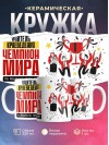 Учитель краеведения чемпион мира по решению проблем