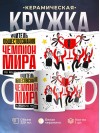 Учитель обществознания чемпион мира по решению проблем