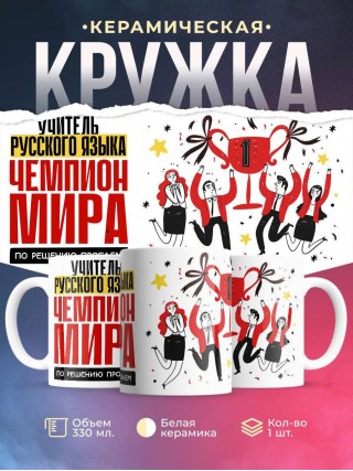 Учитель русского языка чемпион мира по решению проблем
