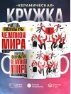 Учитель физкультуры чемпион мира по решению проблем