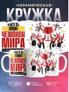 Учитель химии чемпион мира по решению проблем
