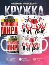 Учитель экономики чемпион мира по решению проблем