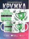 Учитель физкультуры это мое новое модное увлечение