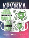 Учитель экономики это мое новое модное увлечение