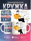 Учитель физкультуры — это образ жизни