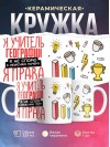 Я учитель географии я не спорю я объясняю почему я права