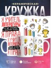 Я учитель литературы я не спорю я объясняю почему я права