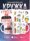 Я учитель обж я не спорю я объясняю почему я права