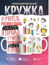 Я учитель русского языка я не спорю я объясняю почему я права