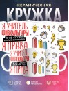 Я учитель физкультуры я не спорю я объясняю почему я права