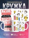 Я учитель экономики я не спорю я объясняю почему я права