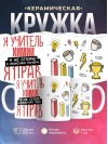 Я учитель химии я не спорю я объясняю почему я прав