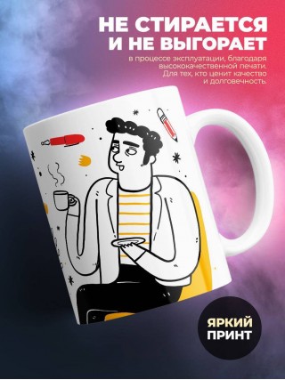 Журналист делай что должно и будь что будет