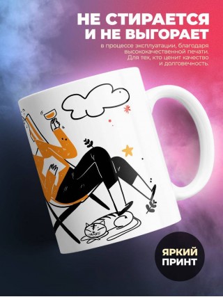 Мадмуазель геофизик