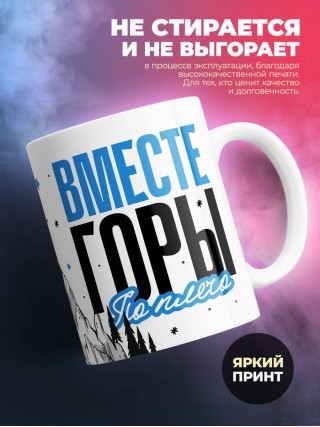 Муж патологоанатома вместе горе по колено вместе горы по плечо