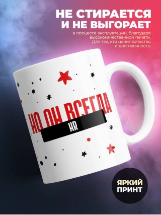 Hr не всегда прав, но он всегда hr